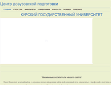 Tablet Screenshot of abc.kursksu.ru