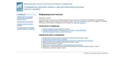 Desktop Screenshot of mtppc2009.kursksu.ru