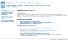 Tablet Screenshot of mtppc2009.kursksu.ru