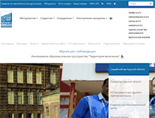 Tablet Screenshot of kursksu.ru